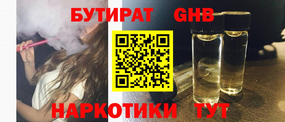 Свободный  БУТИРАТ буратино  Вход с VPN 