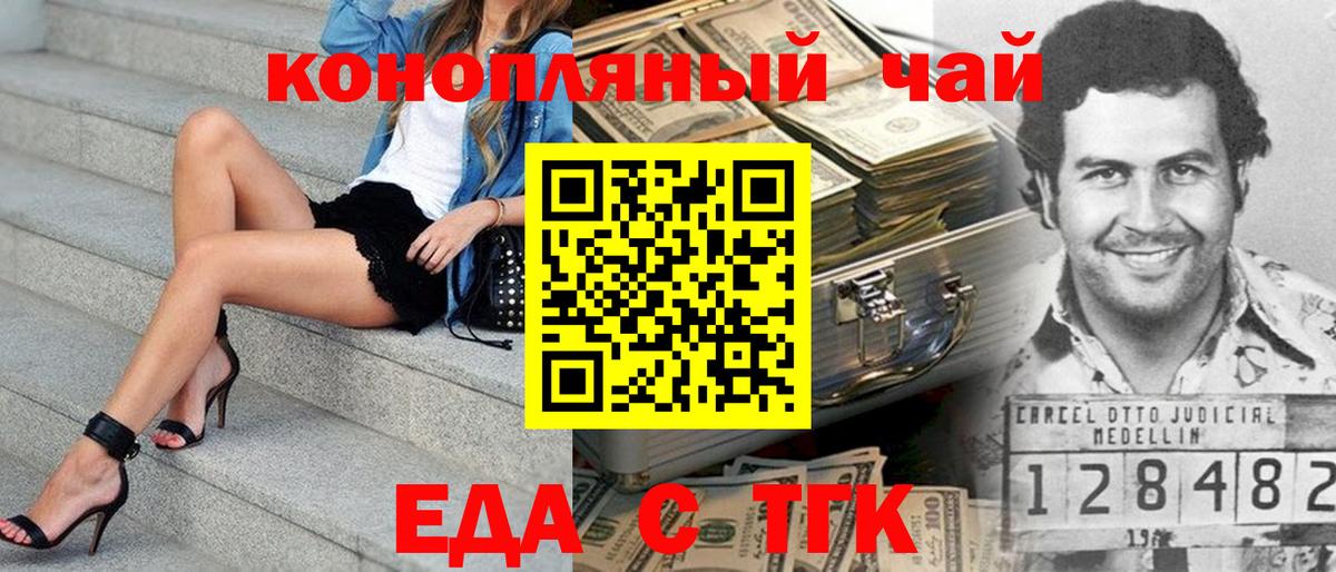 Еда ТГК марихуана  Вход с VPN  Свободный 