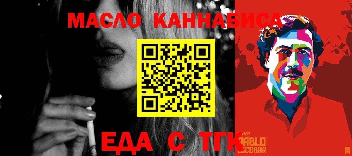 Еда ТГК марихуана Свободный
