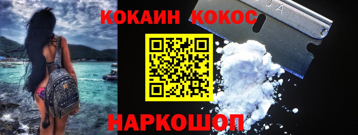 Свободный  COCAIN FishScale  Cocaine  Кокаин Колумбийский  Вход с VPN 