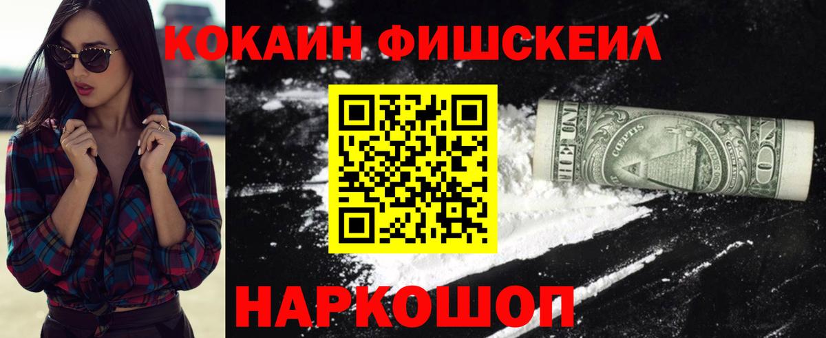 Кокаин 99% Свободный