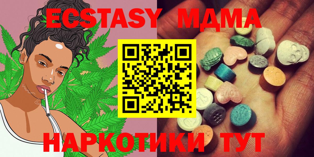 ЭКСТАЗИ mix  Экстази таблы  Свободный  Ecstasy  где найти наркотики  Вход с VPN 