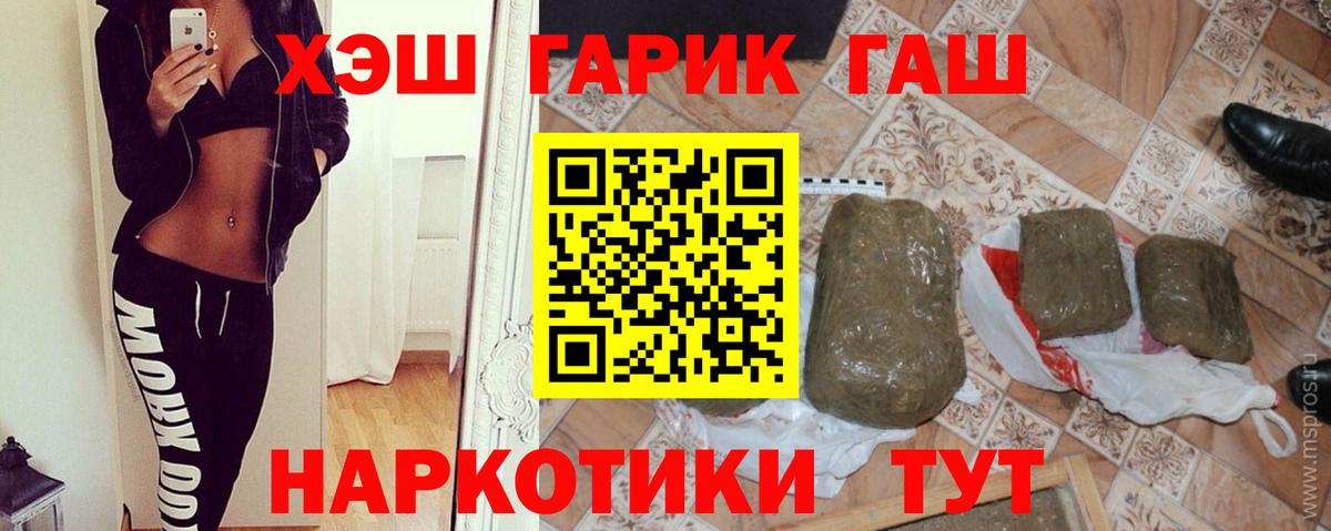 Свободный  Гашиш Изолятор  Вход с VPN  наркошоп  ГАШИШ Cannabis  ГАШ 