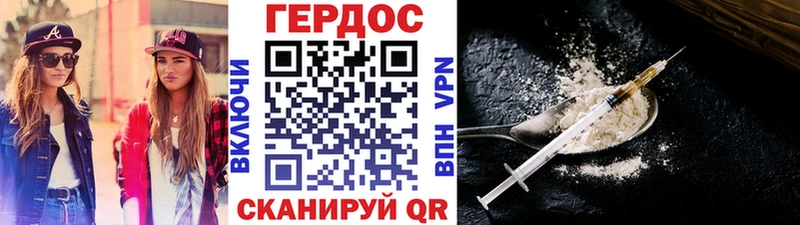ГЕРОИН афганец  купить наркотик  кракен ССЫЛКА  Свободный 
