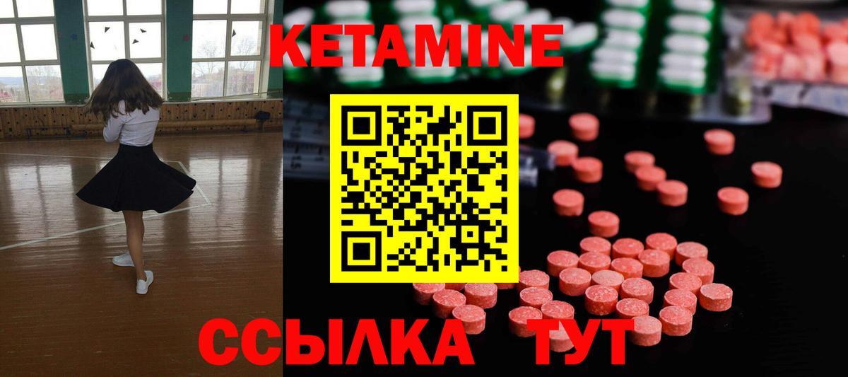 КЕТАМИН ketamine  Вход с VPN  Свободный 