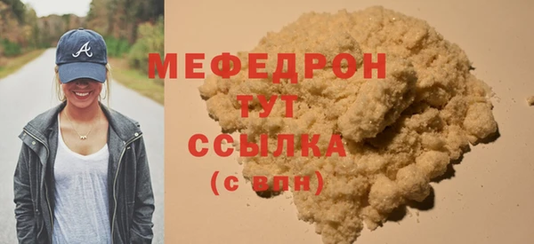 мефедрон мука Братск
