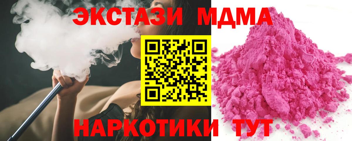MDMA  Вход с VPN  Свободный  МДМА кристаллы  МДМА кристаллы 