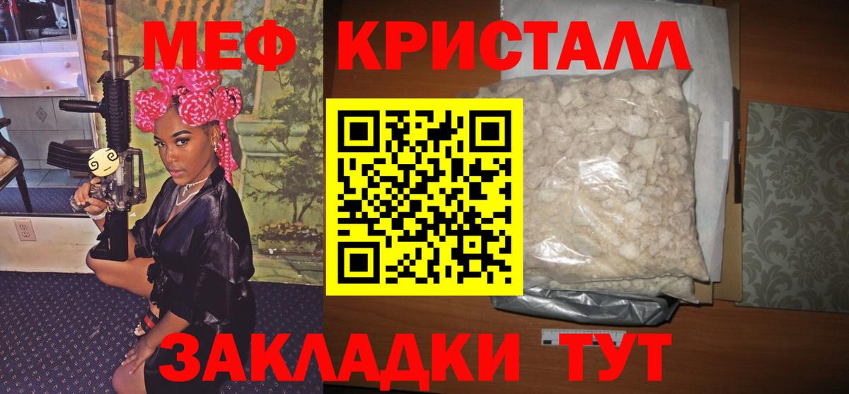   ТОР  МЕФ кристаллы  магазин    МЕФ VHQ  Вход с VPN  Свободный 
