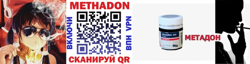 МЕТАДОН кристалл  цены   Свободный 