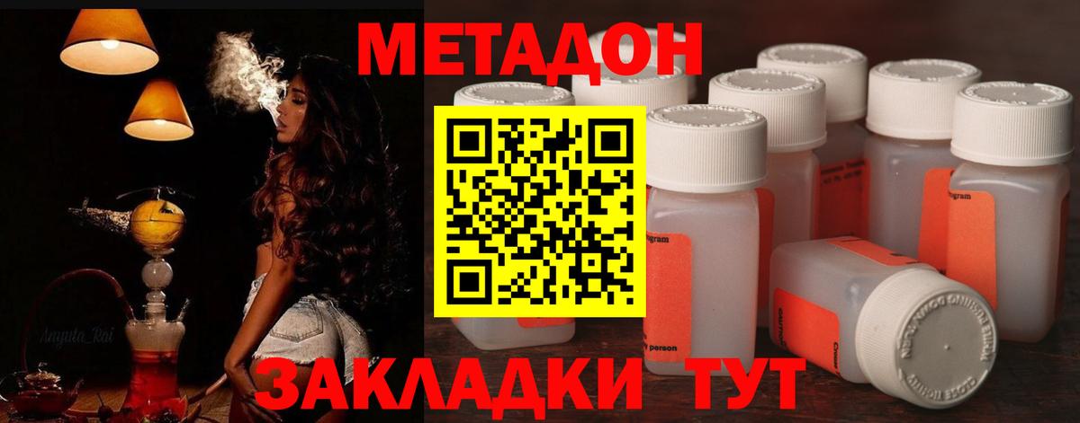 Метадон VHQ  Вход с VPN  МЕТАДОН мёд  Свободный 