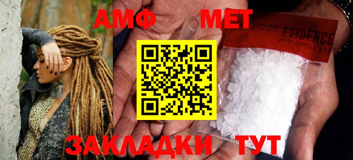 МЕТАМФЕТАМИН витя  Вход с VPN  Свободный 