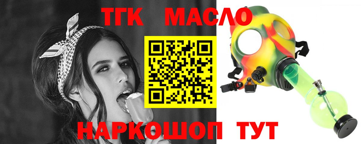 ТГК вейп с тгк  ТГК жижа  Свободный  что такое наркотик  Вход с VPN 