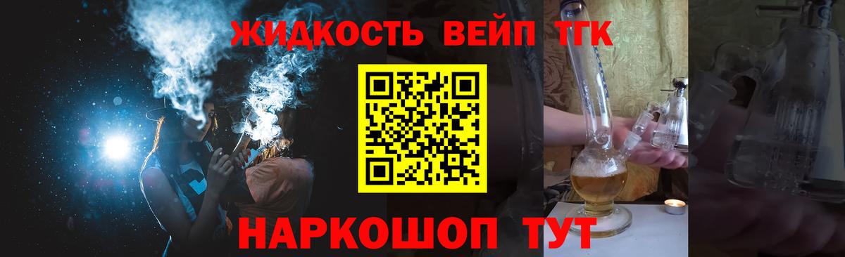 ТГК Wax Свободный