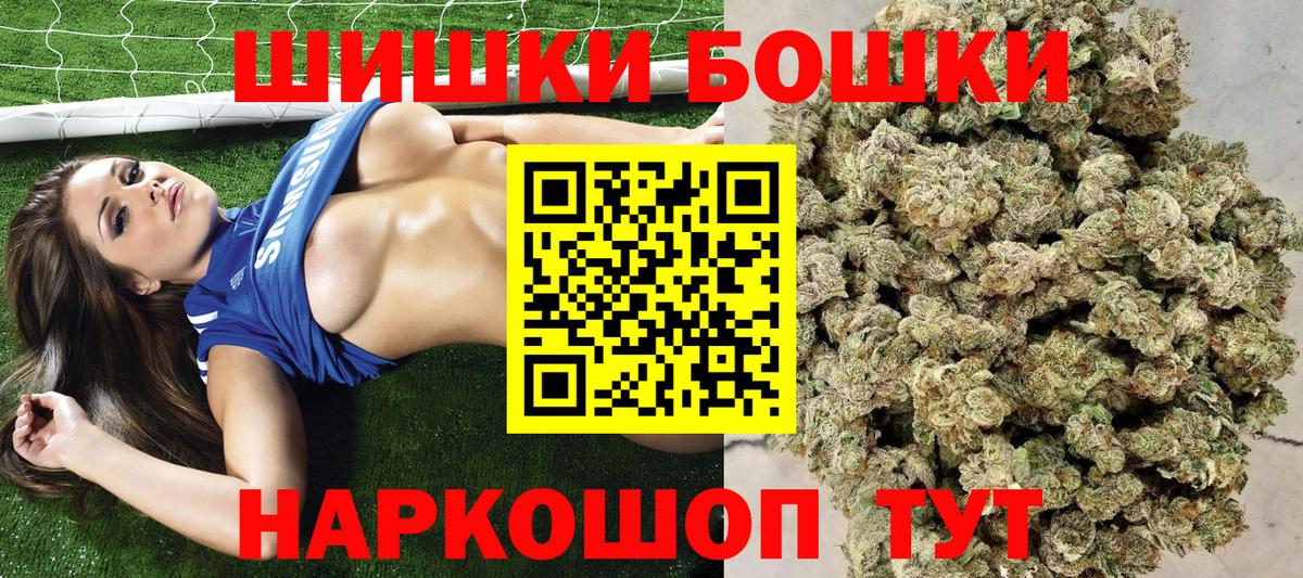 Конопля Amnesia  Марихуана MAZAR  Вход с VPN  Бошки марихуана THC 21%  Свободный 